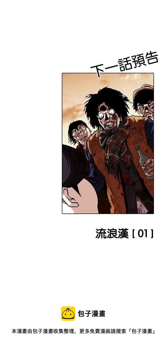 《看脸时代》漫画最新章节[第190话] 朴玄硕 [3_3]免费下拉式在线观看章节第【115】张图片