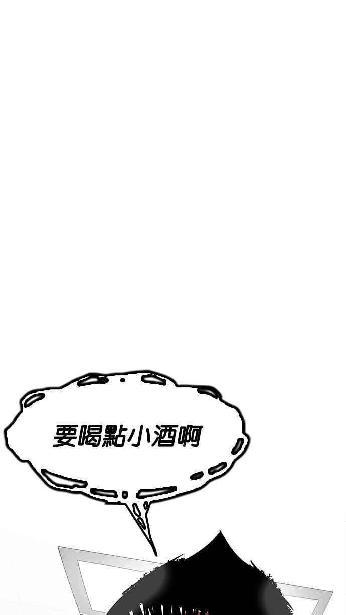 《看脸时代》漫画最新章节[第190话] 朴玄硕 [3_3]免费下拉式在线观看章节第【28】张图片