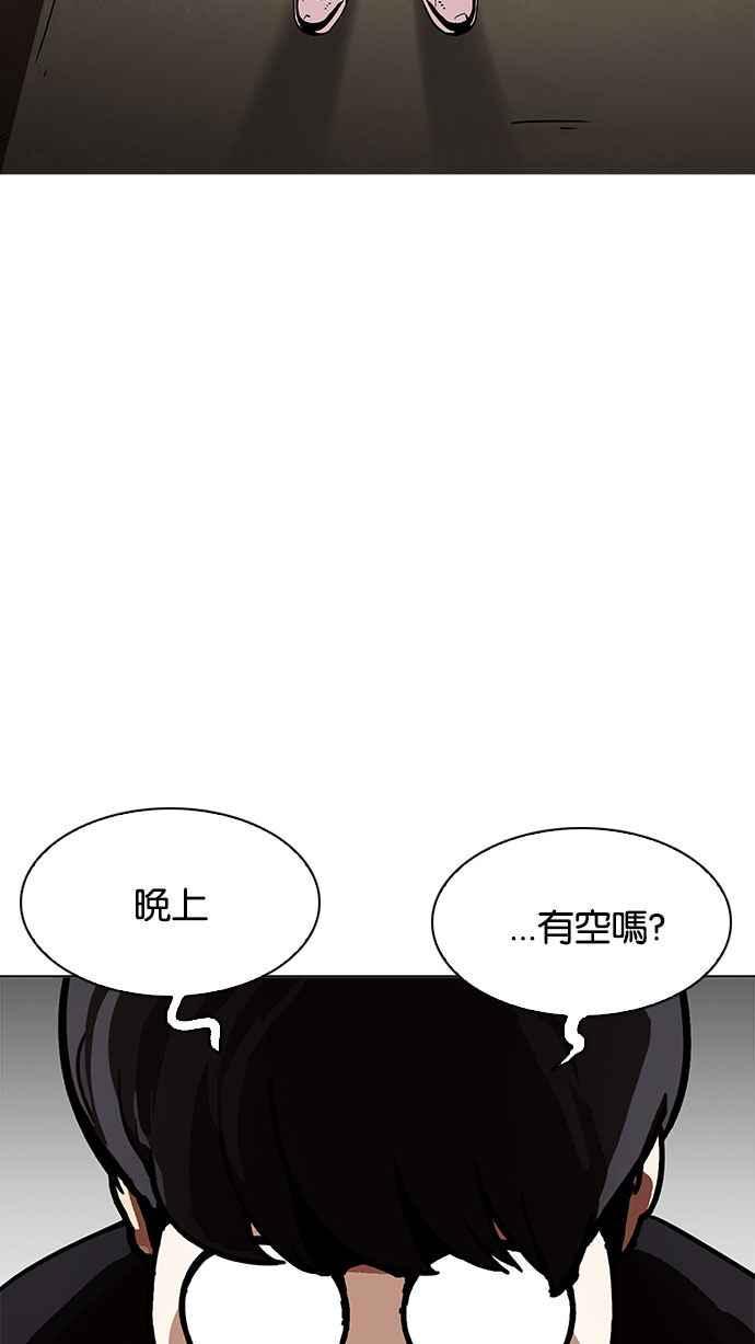 《看脸时代》漫画最新章节[第190话] 朴玄硕 [3_3]免费下拉式在线观看章节第【38】张图片