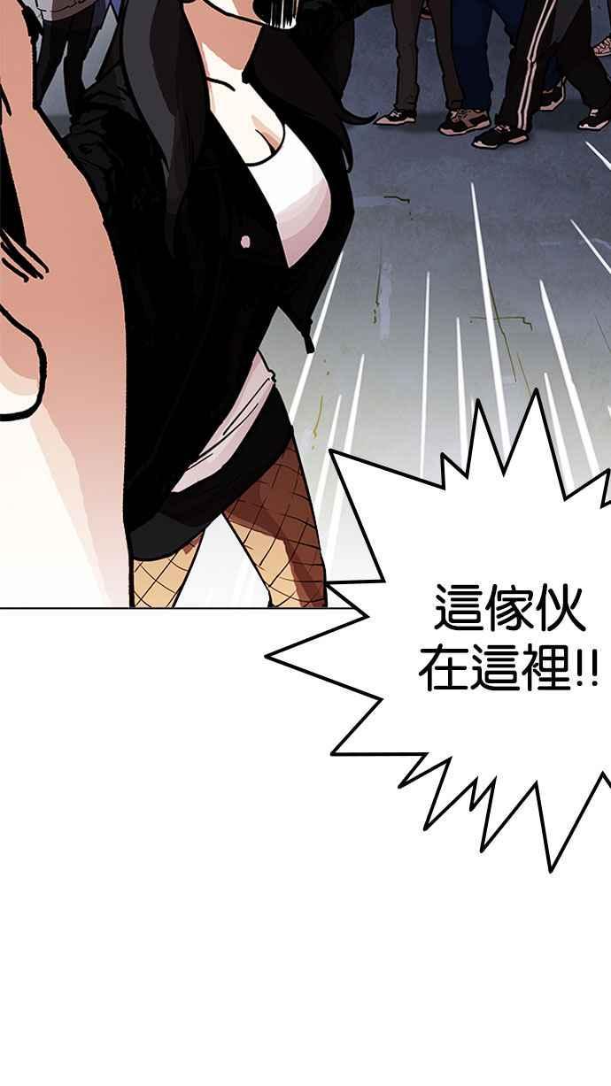 《看脸时代》漫画最新章节[第190话] 朴玄硕 [3_3]免费下拉式在线观看章节第【50】张图片