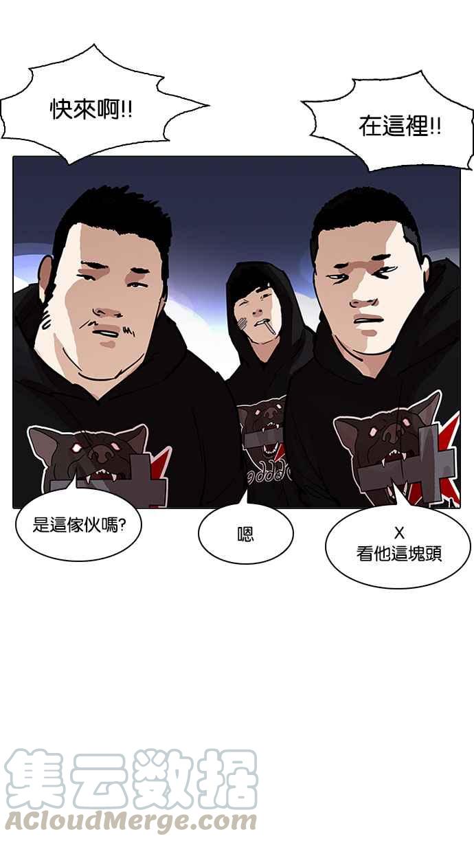 《看脸时代》漫画最新章节[第190话] 朴玄硕 [3_3]免费下拉式在线观看章节第【51】张图片