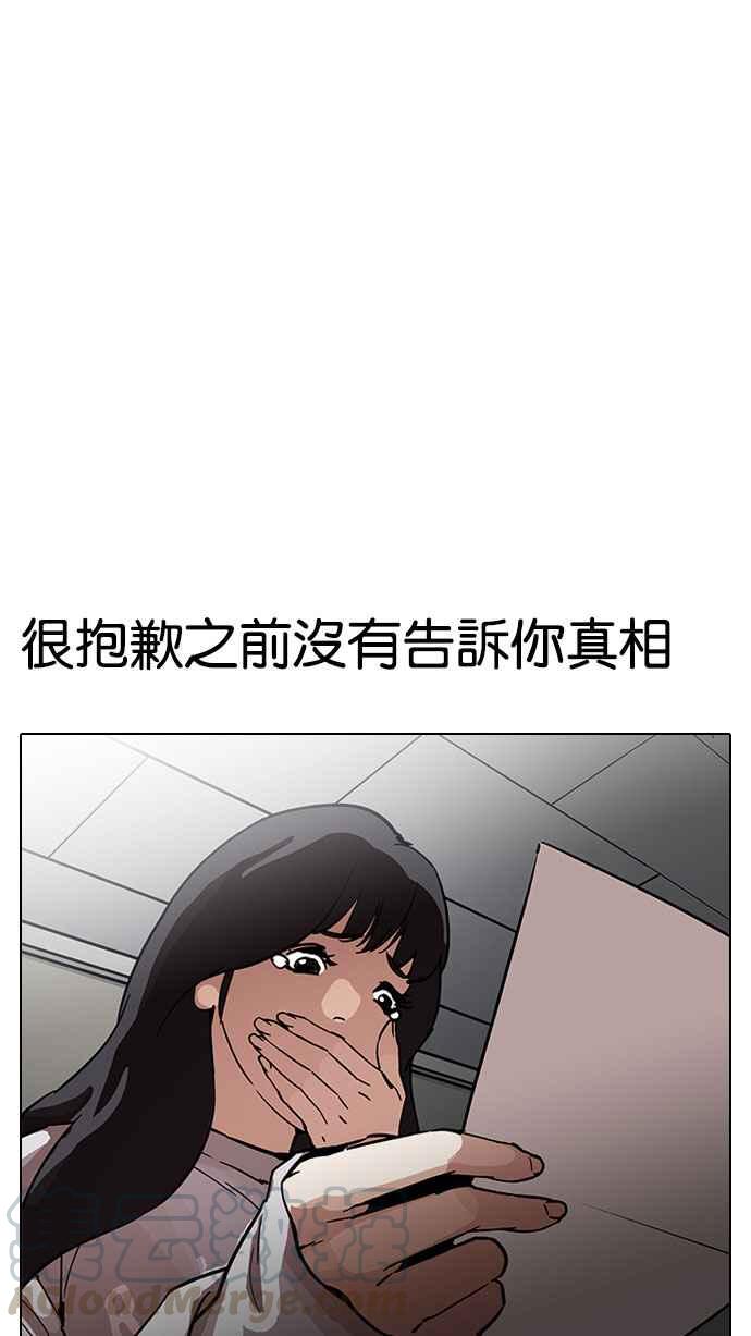 《看脸时代》漫画最新章节[第190话] 朴玄硕 [3_3]免费下拉式在线观看章节第【71】张图片