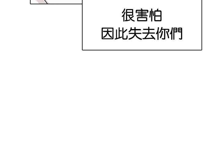 《看脸时代》漫画最新章节[第190话] 朴玄硕 [3_3]免费下拉式在线观看章节第【73】张图片