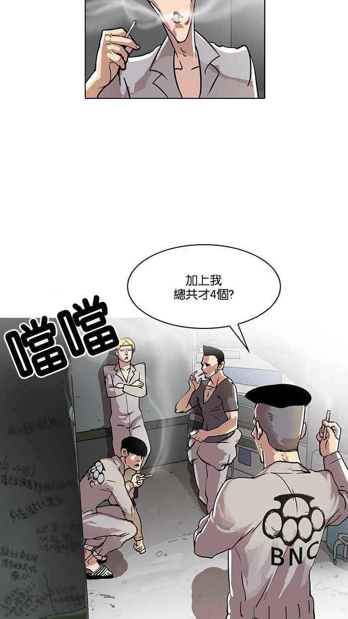 《看脸时代》漫画最新章节[第20话] 洪在烈 (2)免费下拉式在线观看章节第【11】张图片