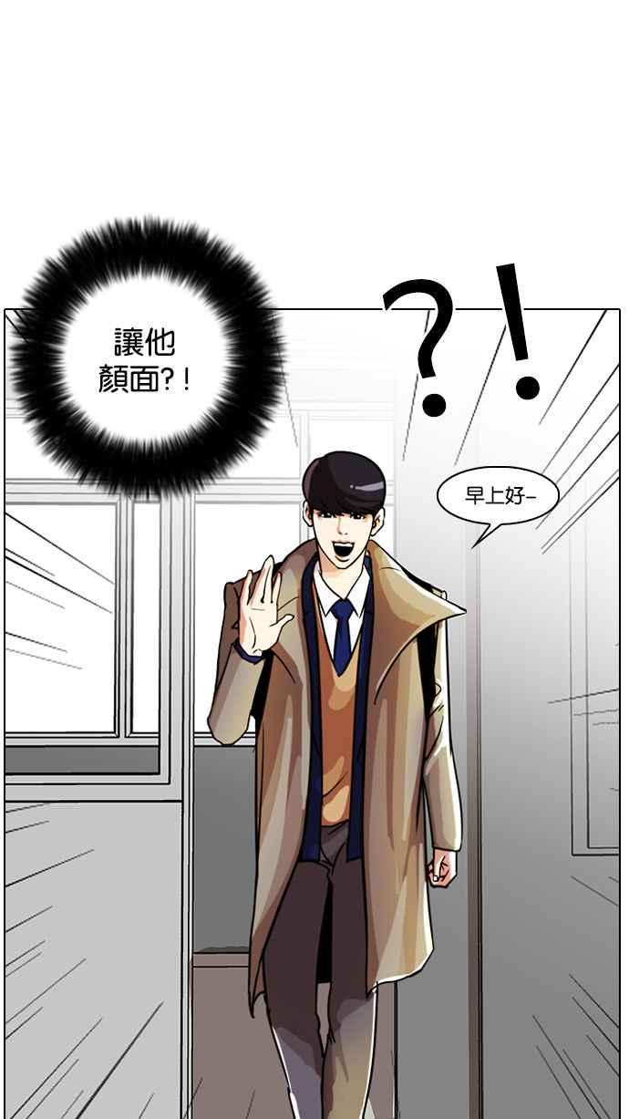 《看脸时代》漫画最新章节[第20话] 洪在烈 (2)免费下拉式在线观看章节第【39】张图片