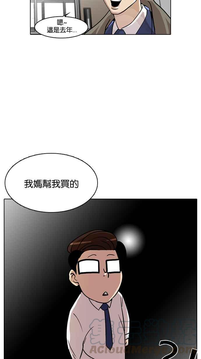 《看脸时代》漫画最新章节[第20话] 洪在烈 (2)免费下拉式在线观看章节第【49】张图片