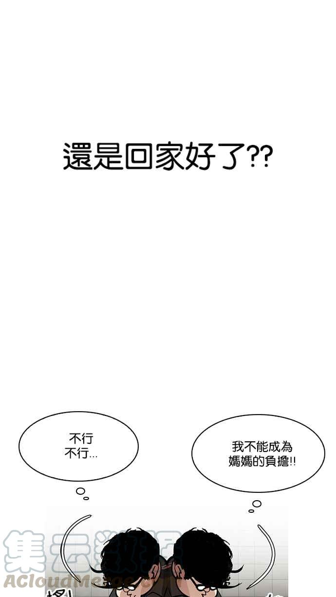 《看脸时代》漫画最新章节[第191话] 流浪汉 [01]免费下拉式在线观看章节第【116】张图片