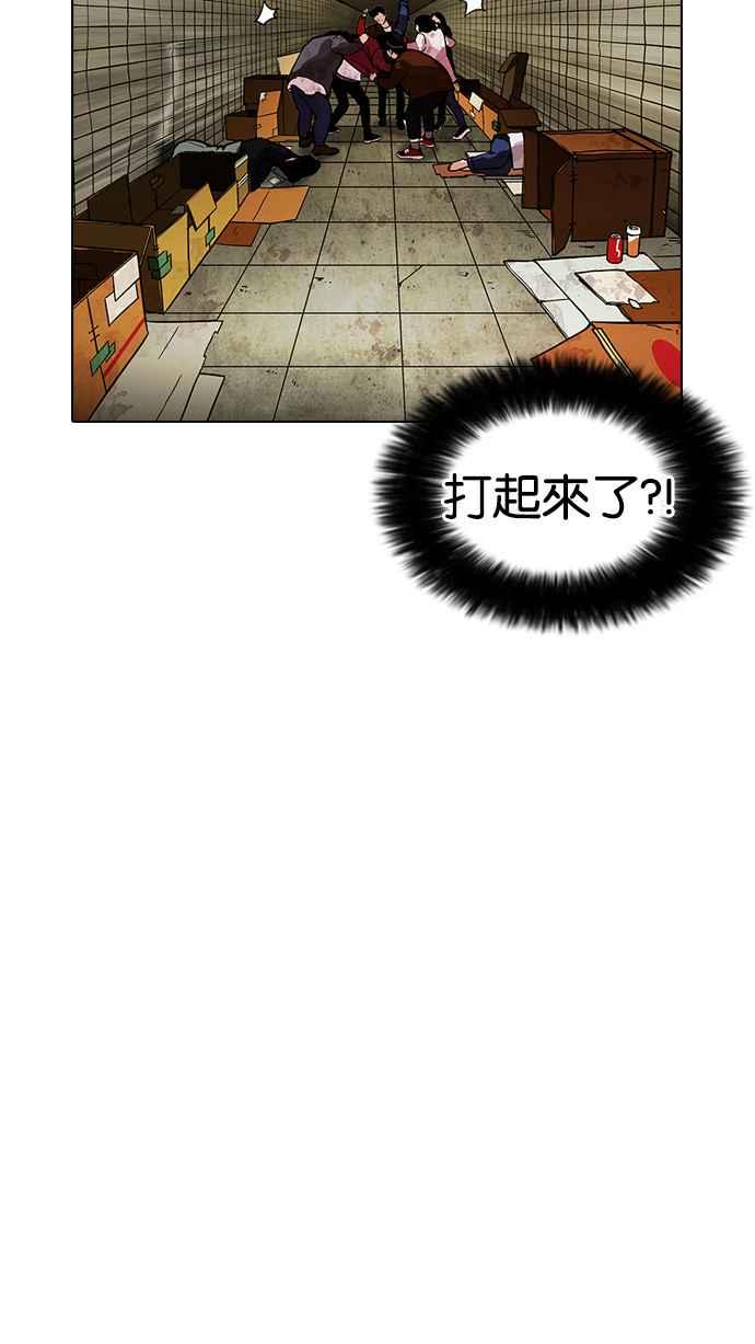 《看脸时代》漫画最新章节[第191话] 流浪汉 [01]免费下拉式在线观看章节第【119】张图片