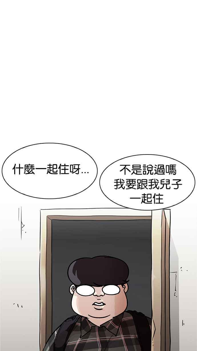 《看脸时代》漫画最新章节[第191话] 流浪汉 [01]免费下拉式在线观看章节第【25】张图片