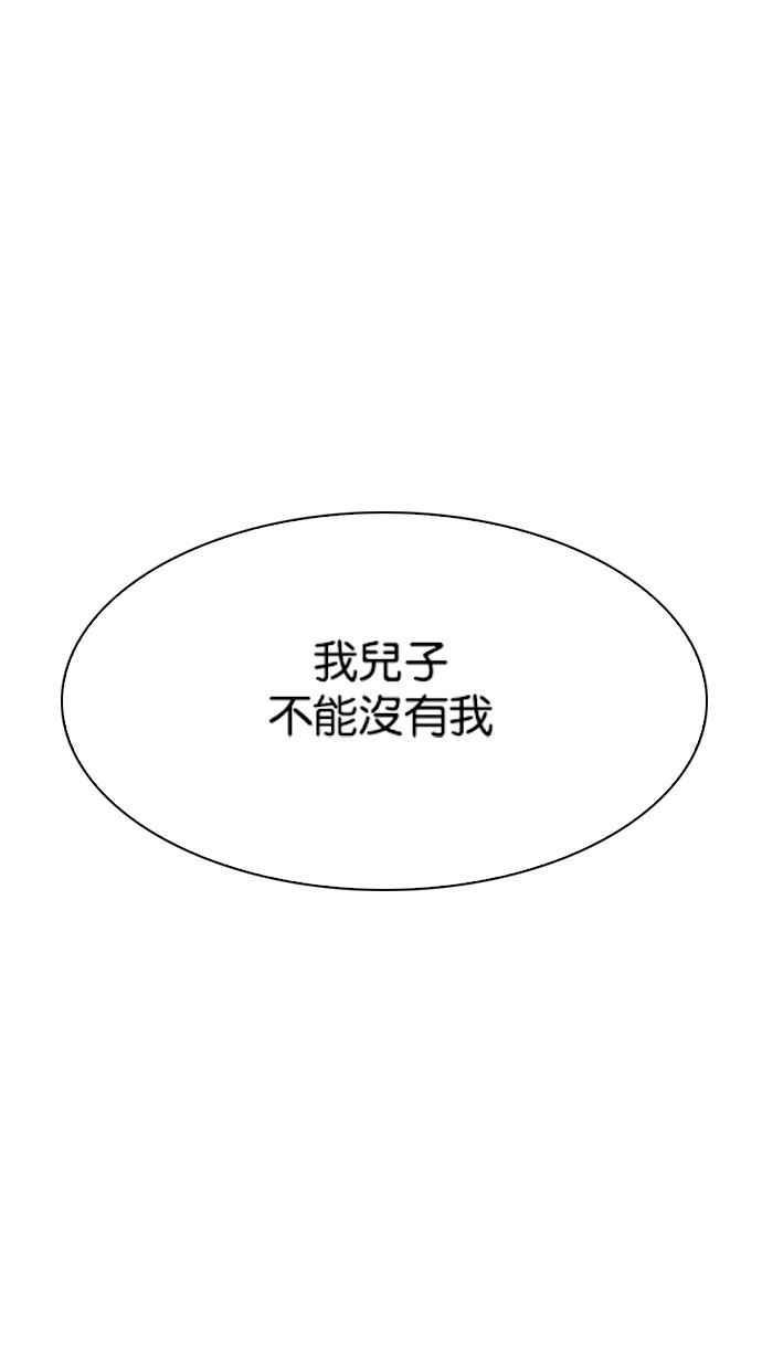 《看脸时代》漫画最新章节[第191话] 流浪汉 [01]免费下拉式在线观看章节第【27】张图片