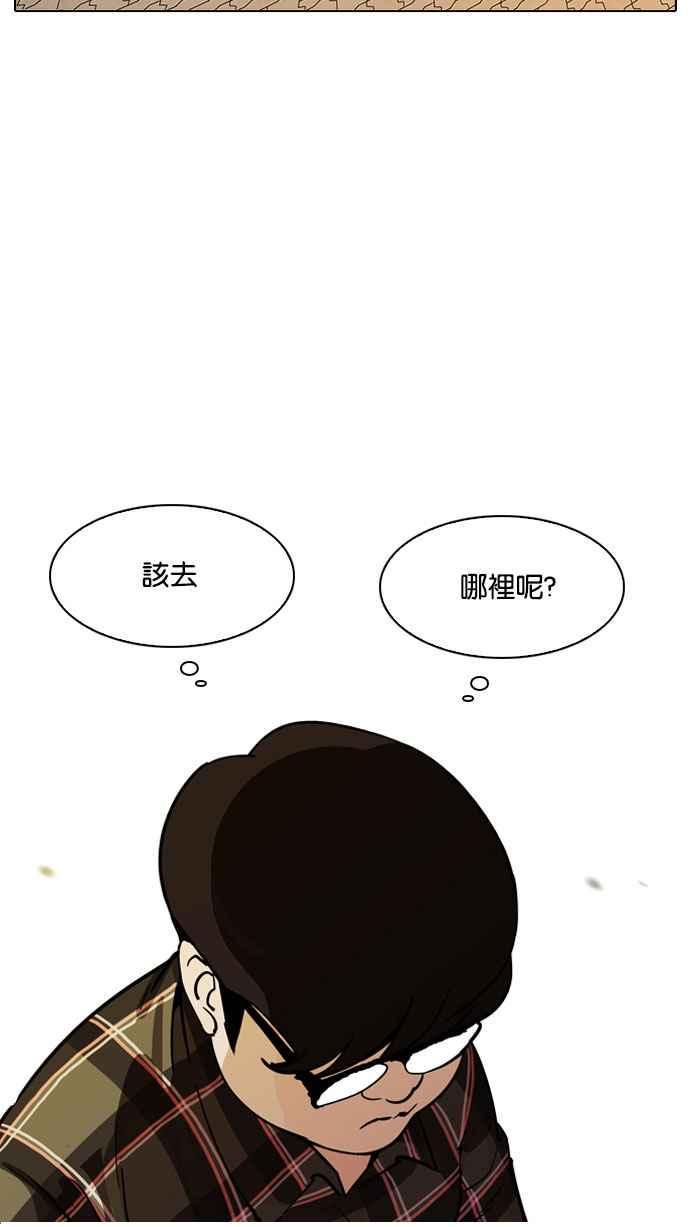 《看脸时代》漫画最新章节[第191话] 流浪汉 [01]免费下拉式在线观看章节第【40】张图片