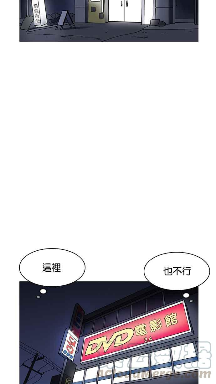 《看脸时代》漫画最新章节[第191话] 流浪汉 [01]免费下拉式在线观看章节第【71】张图片