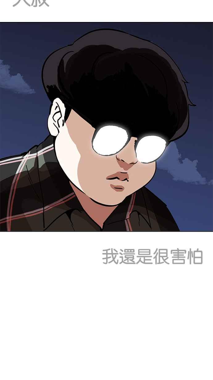 《看脸时代》漫画最新章节[第193话] 流浪汉 [03]免费下拉式在线观看章节第【114】张图片