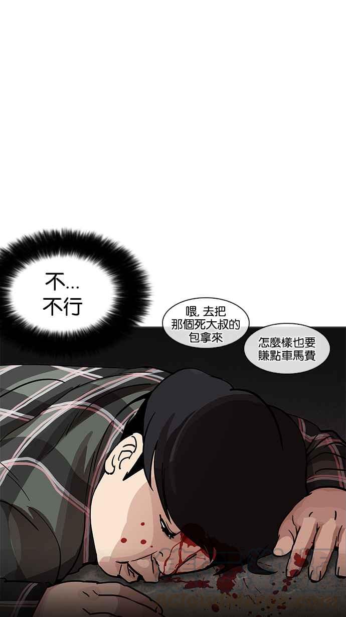 《看脸时代》漫画最新章节[第193话] 流浪汉 [03]免费下拉式在线观看章节第【121】张图片