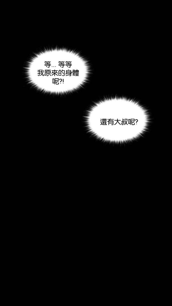 《看脸时代》漫画最新章节[第193话] 流浪汉 [03]免费下拉式在线观看章节第【132】张图片