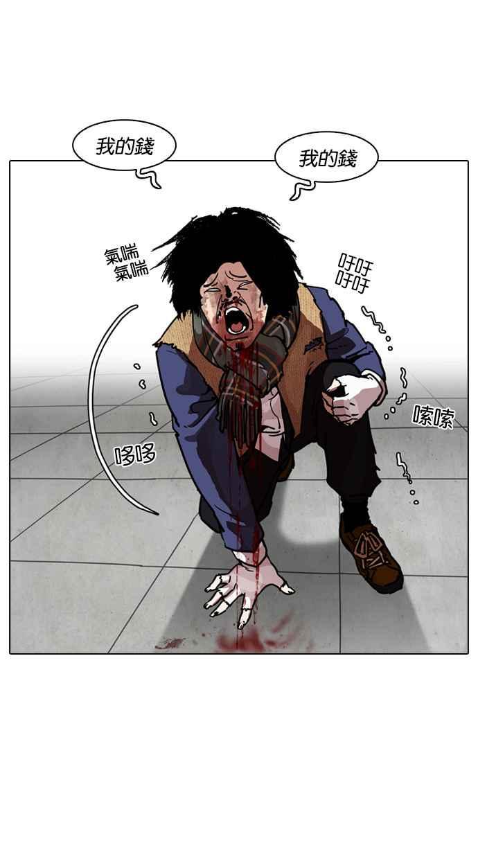 《看脸时代》漫画最新章节[第193话] 流浪汉 [03]免费下拉式在线观看章节第【30】张图片