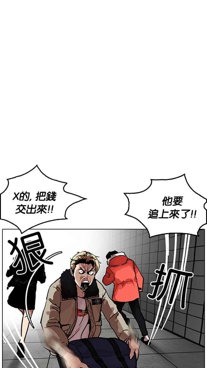 《看脸时代》漫画最新章节[第193话] 流浪汉 [03]免费下拉式在线观看章节第【40】张图片