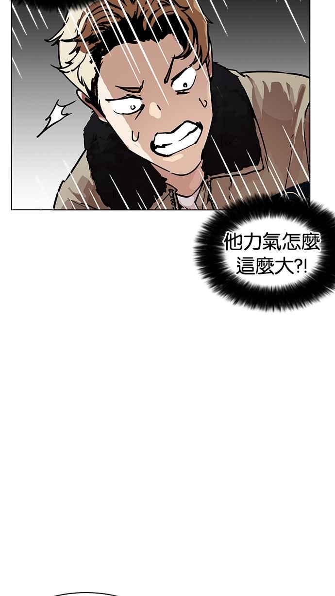 《看脸时代》漫画最新章节[第193话] 流浪汉 [03]免费下拉式在线观看章节第【43】张图片