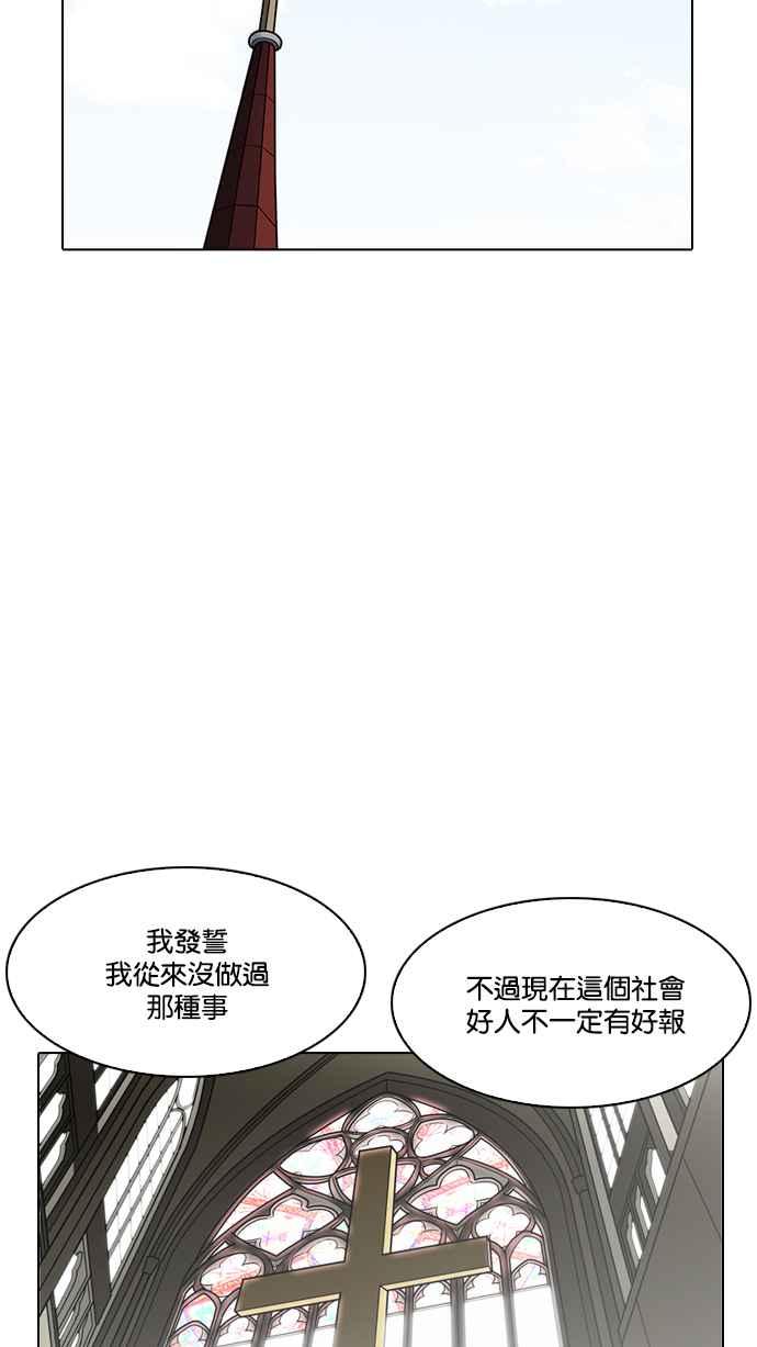 《看脸时代》漫画最新章节[第193话] 流浪汉 [03]免费下拉式在线观看章节第【73】张图片