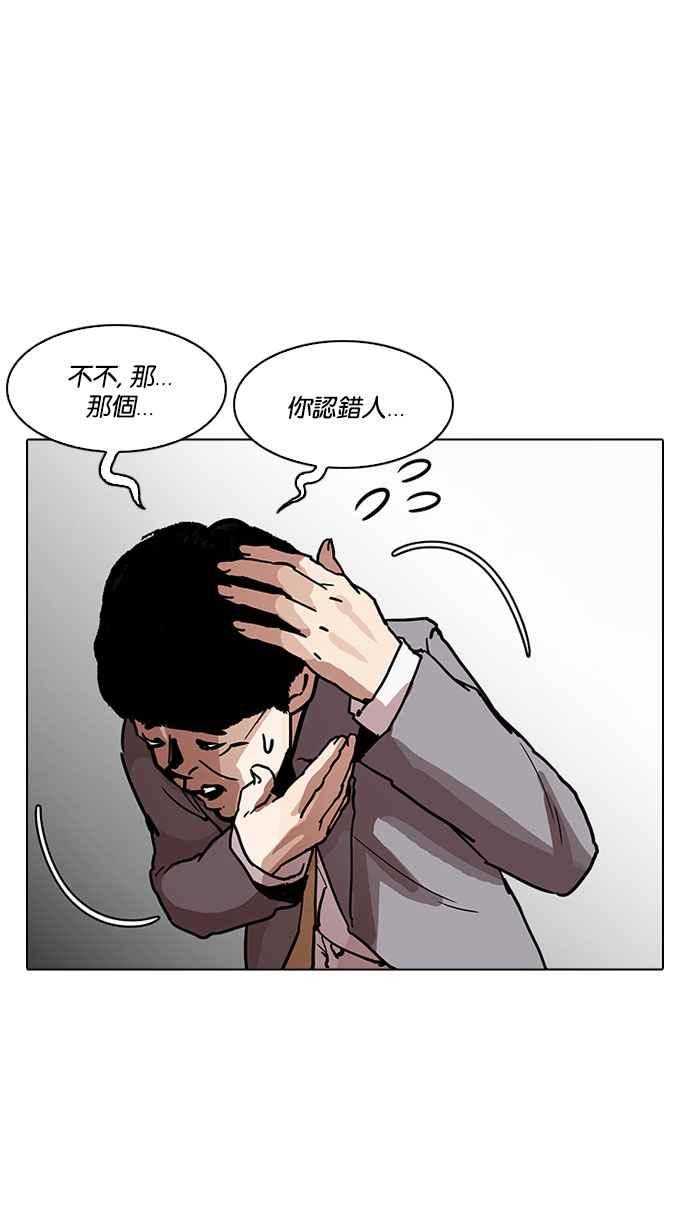 《看脸时代》漫画最新章节[第194话] 流浪汉 [完结]免费下拉式在线观看章节第【107】张图片