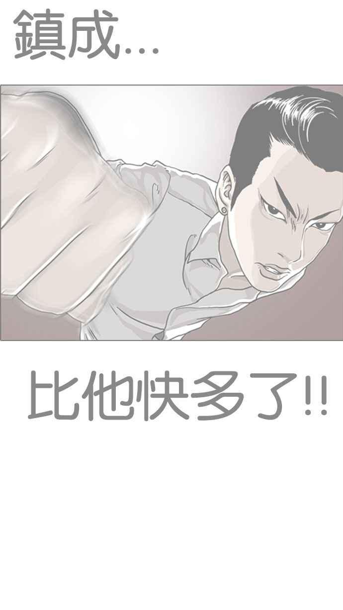 《看脸时代》漫画最新章节[第194话] 流浪汉 [完结]免费下拉式在线观看章节第【15】张图片