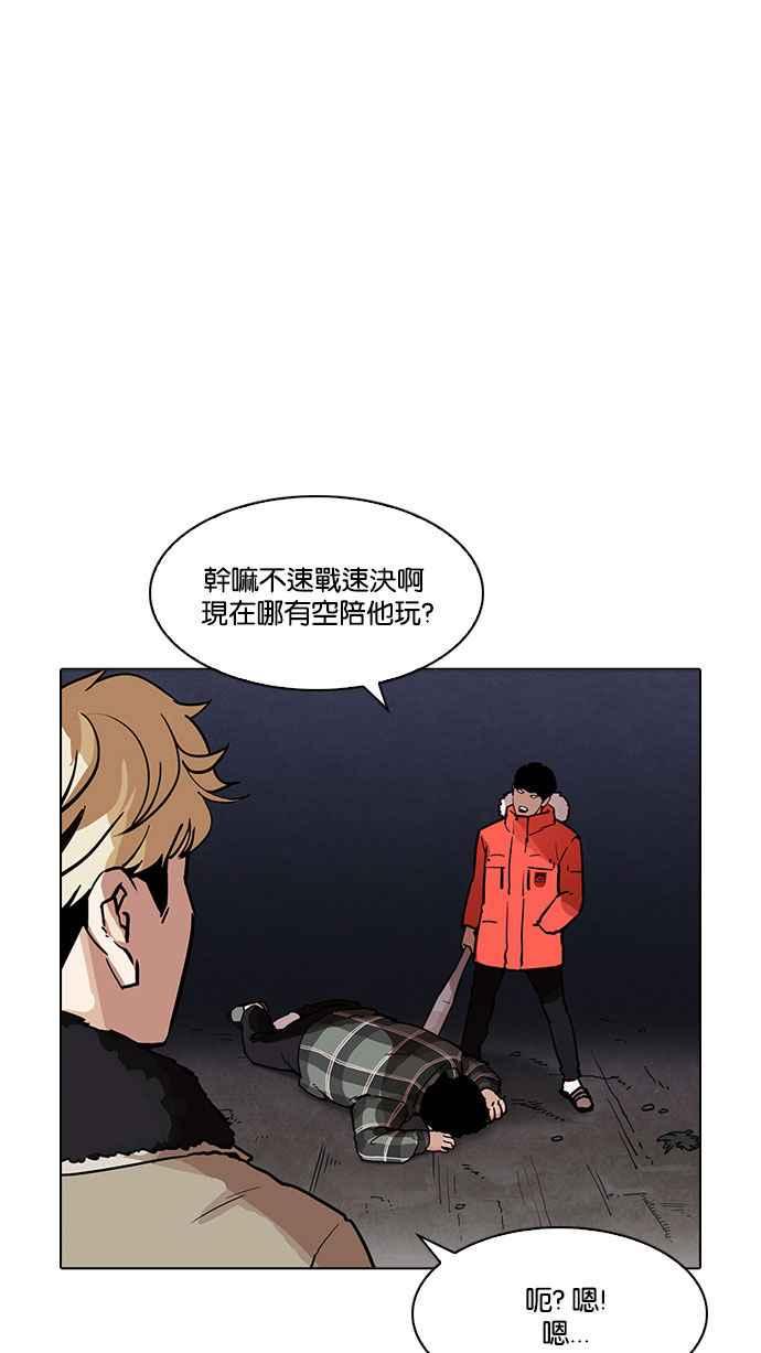 《看脸时代》漫画最新章节[第194话] 流浪汉 [完结]免费下拉式在线观看章节第【33】张图片