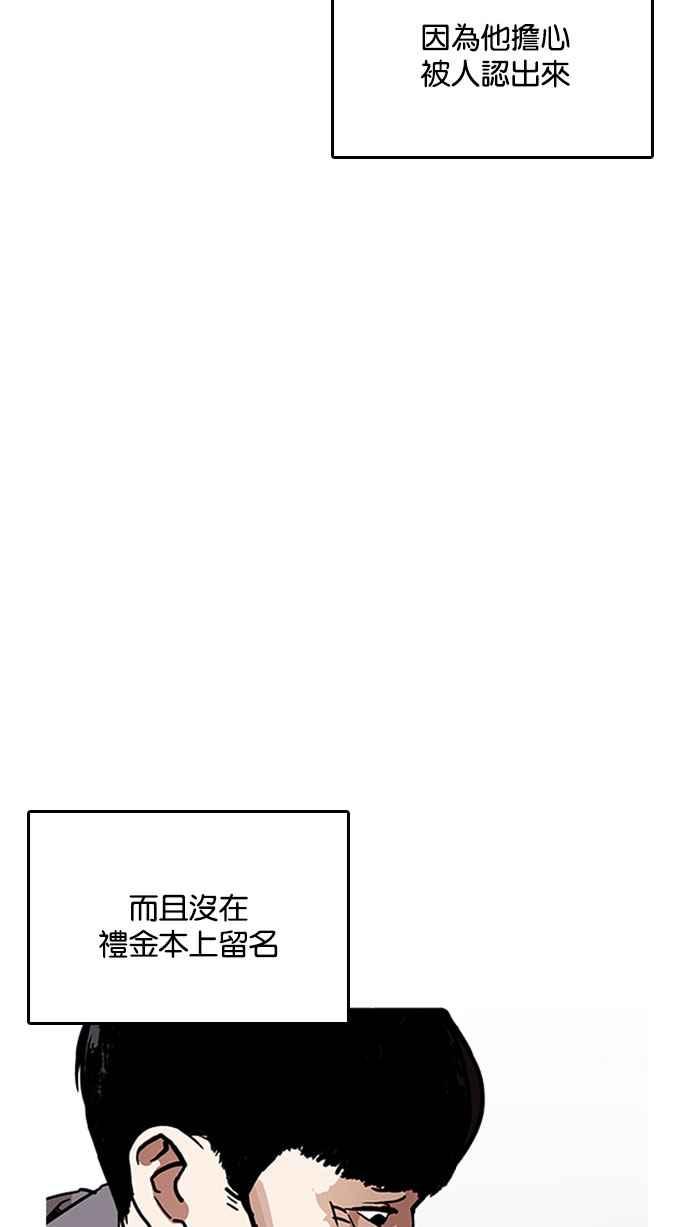 《看脸时代》漫画最新章节[第194话] 流浪汉 [完结]免费下拉式在线观看章节第【89】张图片