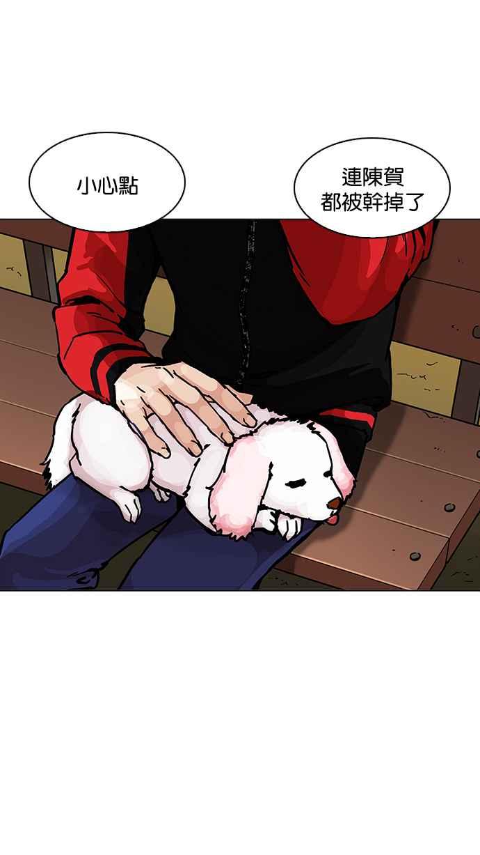 《看脸时代》漫画最新章节[第198话] 醒来的朴玄硕免费下拉式在线观看章节第【123】张图片