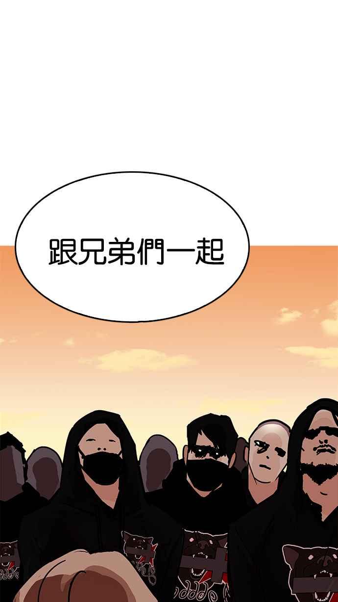 《看脸时代》漫画最新章节[第198话] 醒来的朴玄硕免费下拉式在线观看章节第【125】张图片