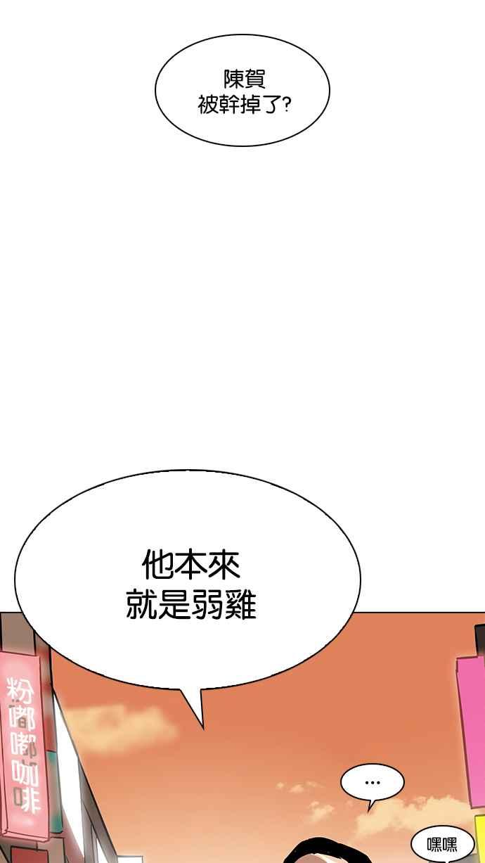 《看脸时代》漫画最新章节[第198话] 醒来的朴玄硕免费下拉式在线观看章节第【127】张图片