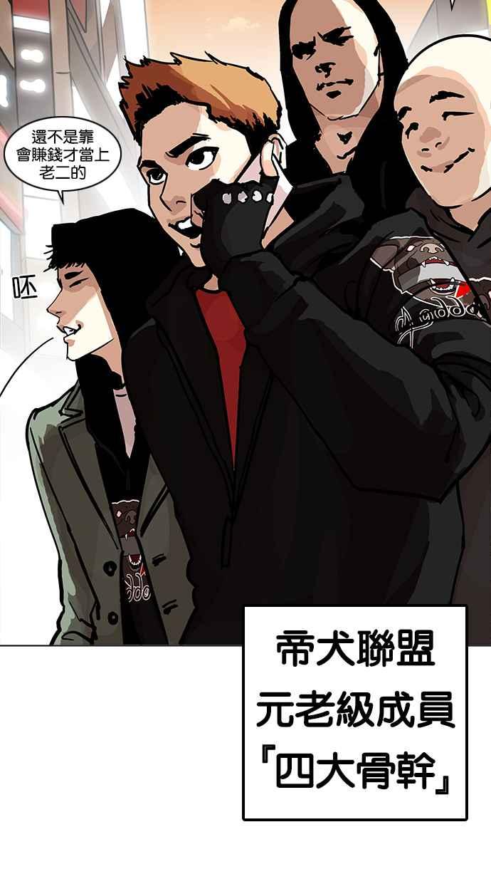 《看脸时代》漫画最新章节[第198话] 醒来的朴玄硕免费下拉式在线观看章节第【128】张图片