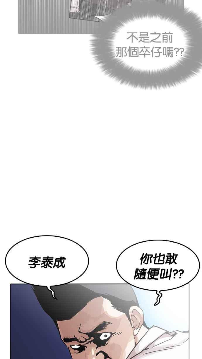 《看脸时代》漫画最新章节[第198话] 醒来的朴玄硕免费下拉式在线观看章节第【40】张图片