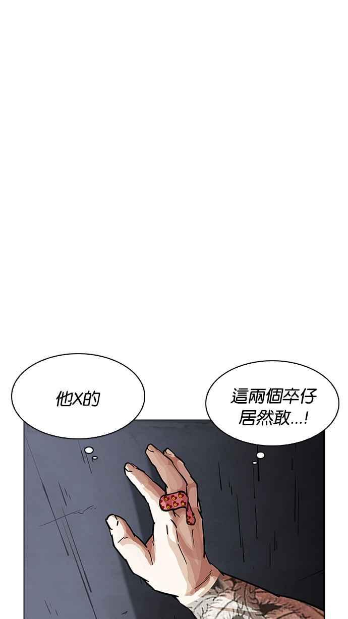 《看脸时代》漫画最新章节[第198话] 醒来的朴玄硕免费下拉式在线观看章节第【50】张图片