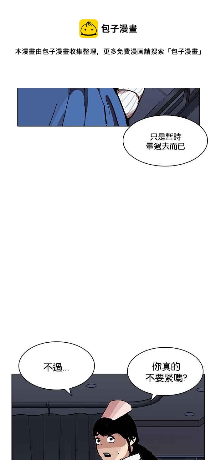 《看脸时代》漫画最新章节[第198话] 醒来的朴玄硕免费下拉式在线观看章节第【59】张图片