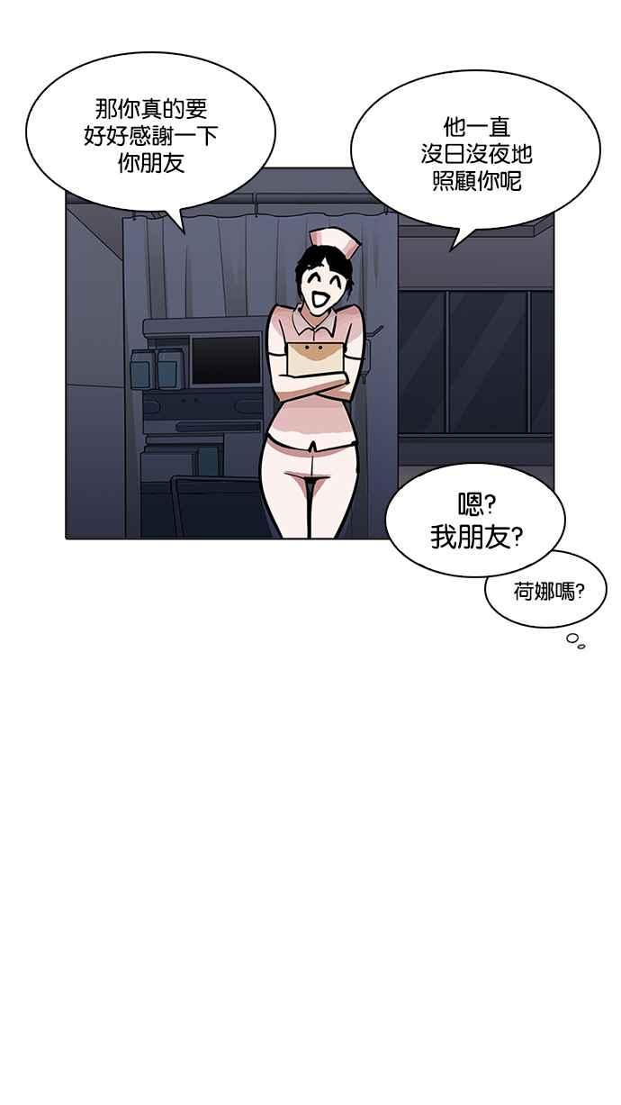 《看脸时代》漫画最新章节[第198话] 醒来的朴玄硕免费下拉式在线观看章节第【62】张图片