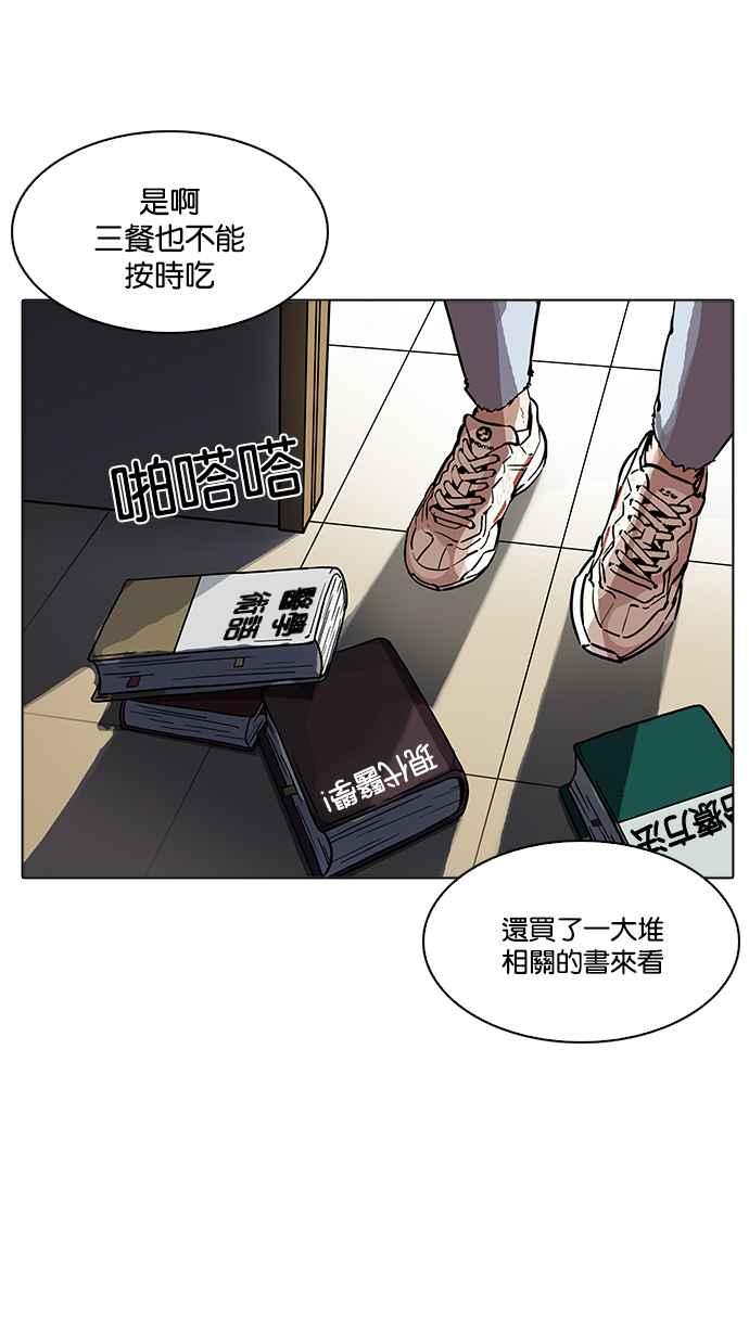 《看脸时代》漫画最新章节[第198话] 醒来的朴玄硕免费下拉式在线观看章节第【63】张图片