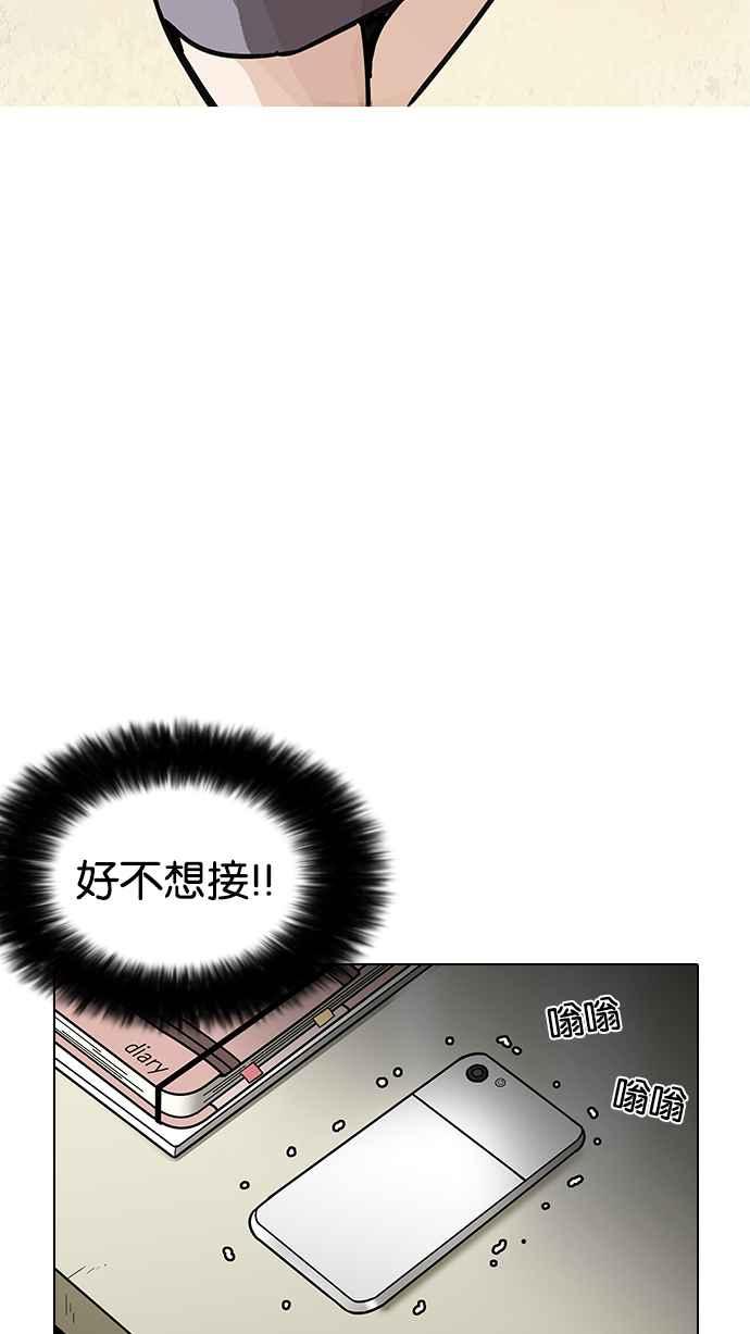 《看脸时代》漫画最新章节[第198话] 醒来的朴玄硕免费下拉式在线观看章节第【77】张图片