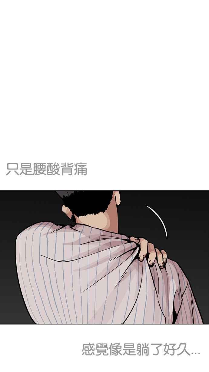 《看脸时代》漫画最新章节[第198话] 醒来的朴玄硕免费下拉式在线观看章节第【8】张图片