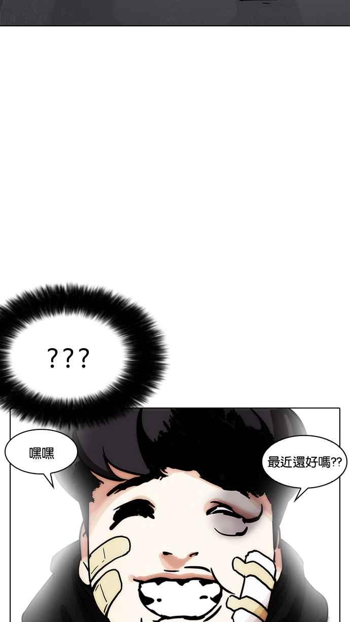 《看脸时代》漫画最新章节[第198话] 醒来的朴玄硕免费下拉式在线观看章节第【82】张图片