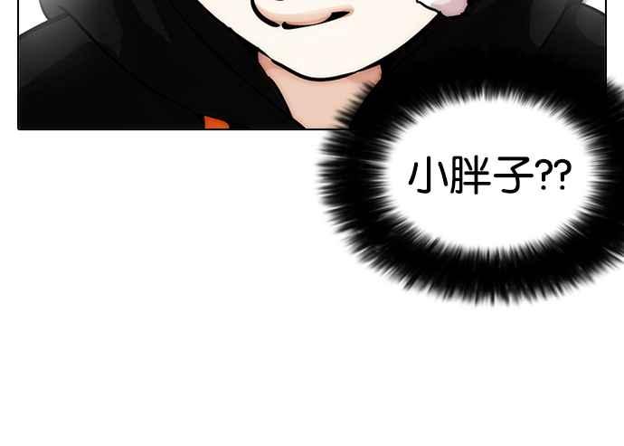 《看脸时代》漫画最新章节[第198话] 醒来的朴玄硕免费下拉式在线观看章节第【83】张图片