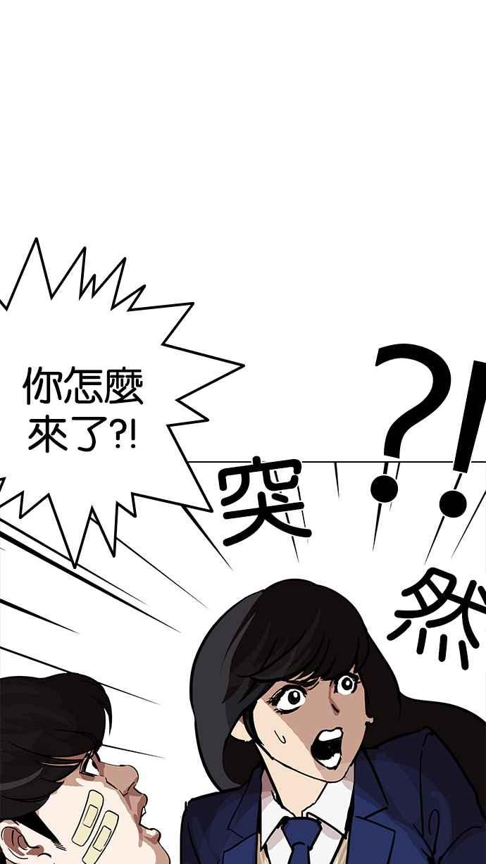 《看脸时代》漫画最新章节[第198话] 醒来的朴玄硕免费下拉式在线观看章节第【85】张图片