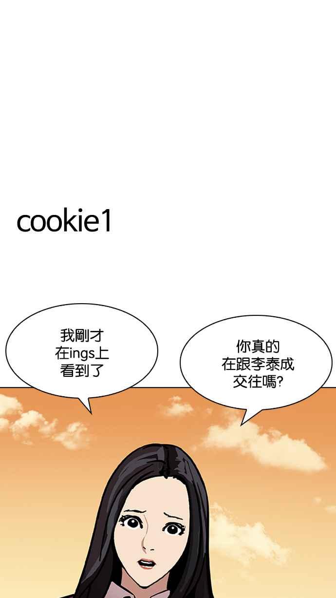 《看脸时代》漫画最新章节[第198话] 醒来的朴玄硕免费下拉式在线观看章节第【94】张图片