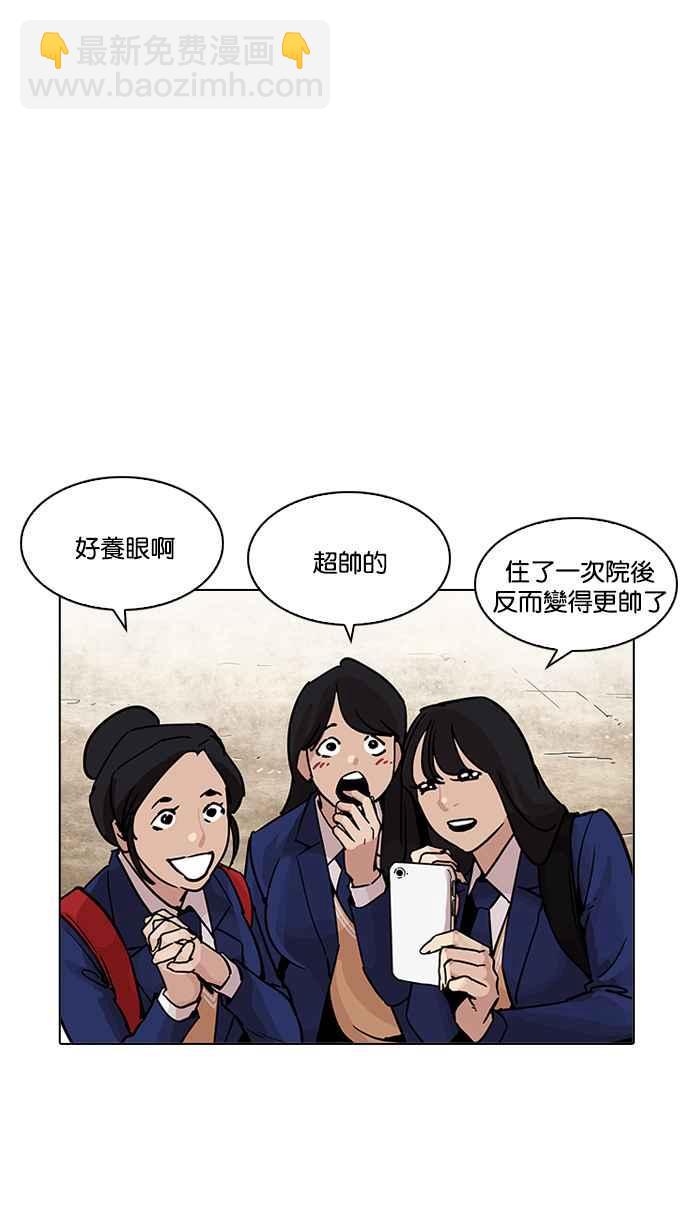 《看脸时代》漫画最新章节[第199话] 帝犬联盟 [01]免费下拉式在线观看章节第【10】张图片