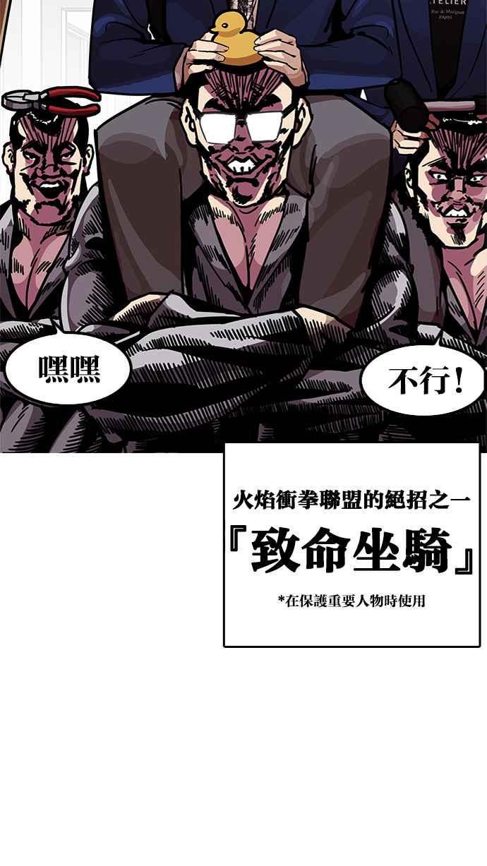 《看脸时代》漫画最新章节[第199话] 帝犬联盟 [01]免费下拉式在线观看章节第【22】张图片