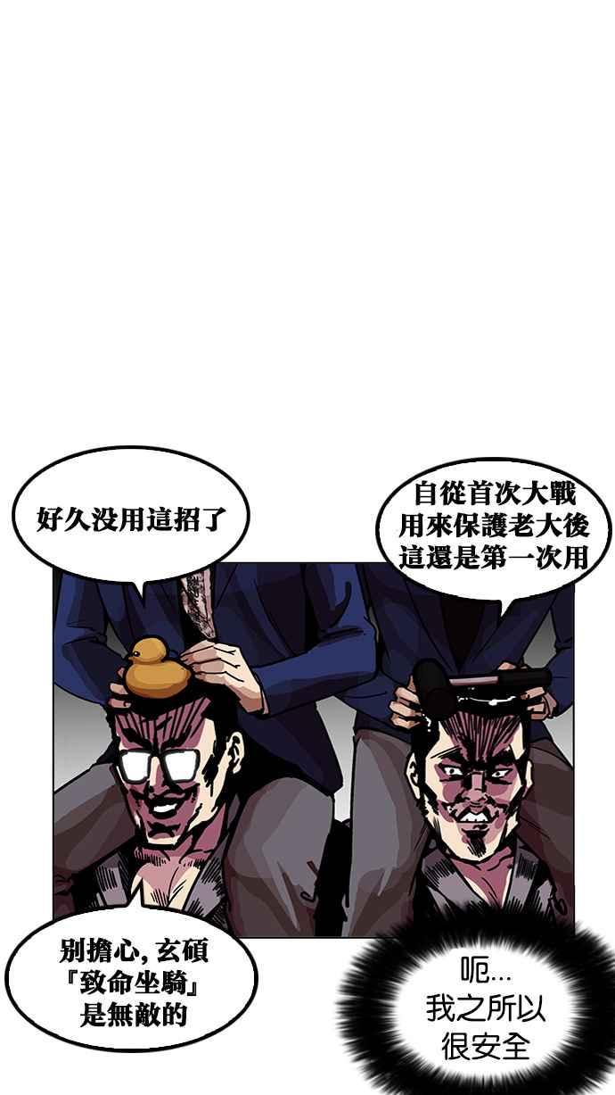 《看脸时代》漫画最新章节[第199话] 帝犬联盟 [01]免费下拉式在线观看章节第【24】张图片