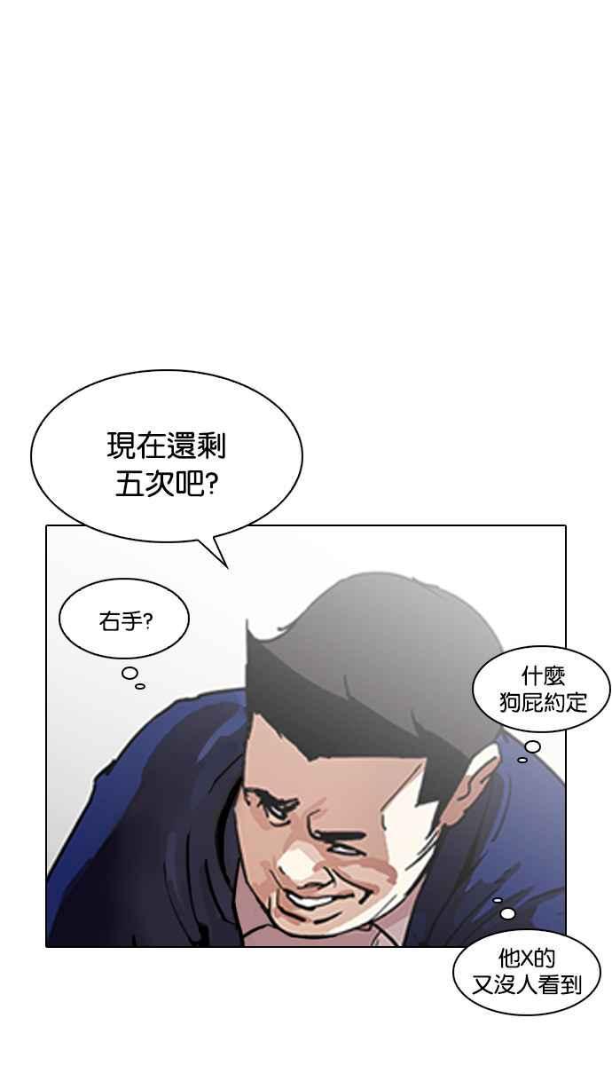 《看脸时代》漫画最新章节[第199话] 帝犬联盟 [01]免费下拉式在线观看章节第【48】张图片