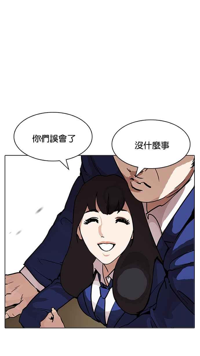 《看脸时代》漫画最新章节[第199话] 帝犬联盟 [01]免费下拉式在线观看章节第【54】张图片