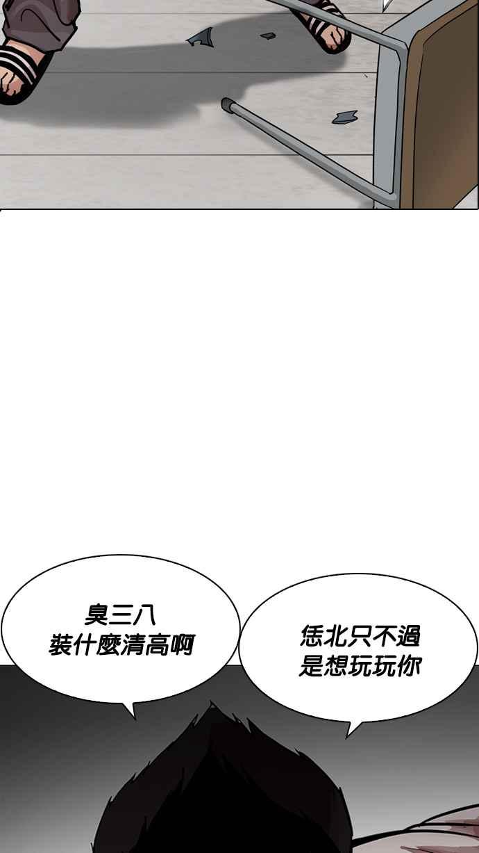 《看脸时代》漫画最新章节[第199话] 帝犬联盟 [01]免费下拉式在线观看章节第【79】张图片