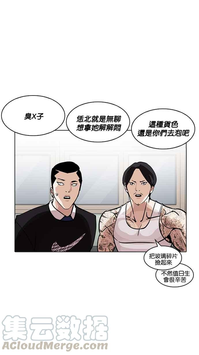 《看脸时代》漫画最新章节[第199话] 帝犬联盟 [01]免费下拉式在线观看章节第【81】张图片