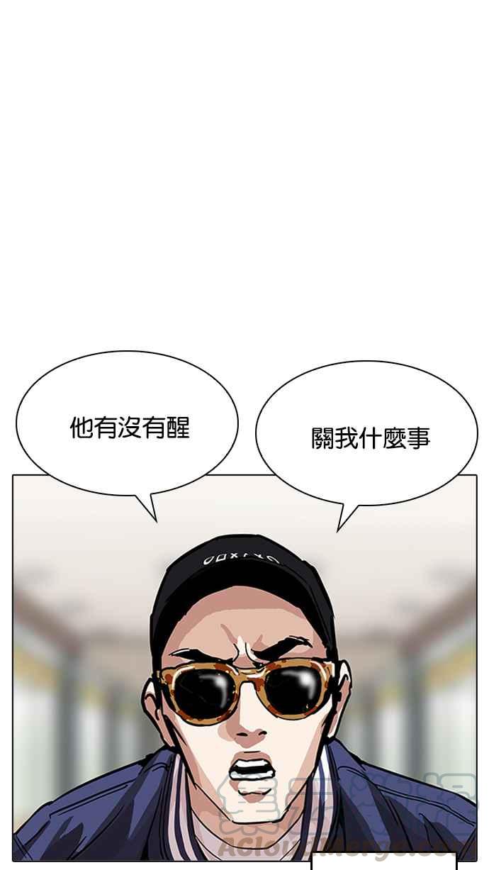 《看脸时代》漫画最新章节[第199话] 帝犬联盟 [01]免费下拉式在线观看章节第【91】张图片